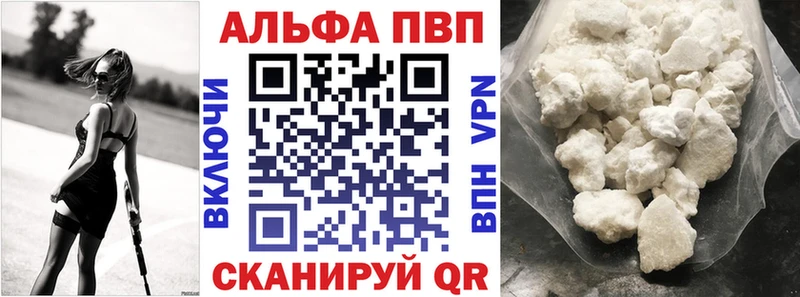 Альфа ПВП Соль Купить где Приволжск