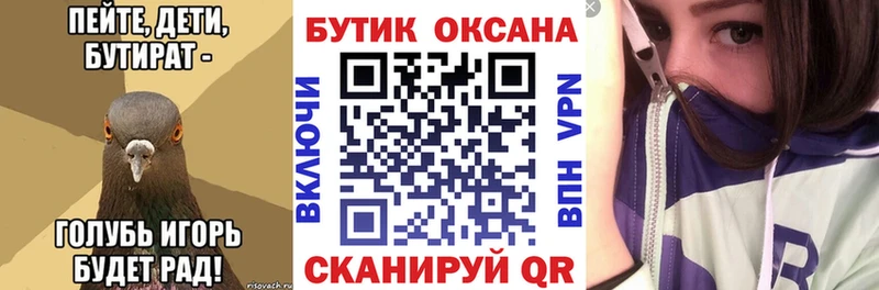 Купить закладки  Приволжск  БУТИРАТ жидкий экстази 