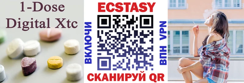 Ecstasy 280мг  Купить закладки  Приволжск 