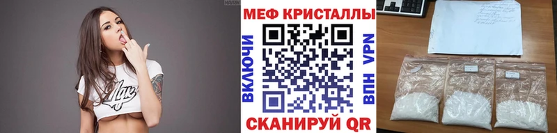 Меф мяу мяу  Купить закладки  Приволжск 
