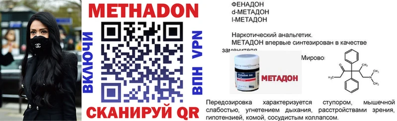 МЕТАДОН мёд  Купить  Приволжск 