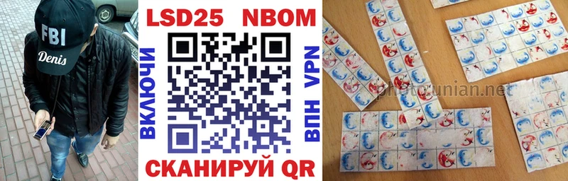 Марки 25I-NBOMe 1,8мг  Купить  Приволжск 